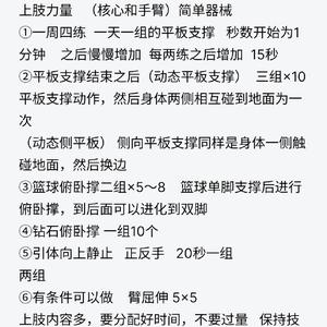  为什么篮球训练对连胜如此重要？